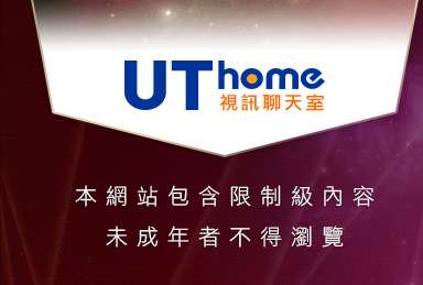 尼克成人本網站包含限制級內容，未成年不得瀏覽